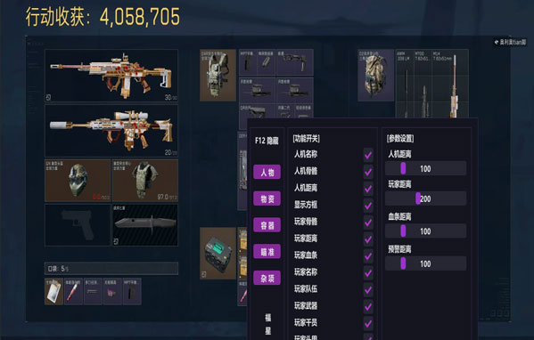 三角洲行动国际服外挂透视自瞄效果